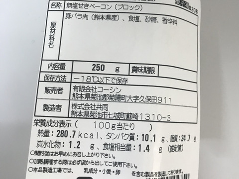 【訳アリ】賞味期限4月商品★ベーコンブロック
