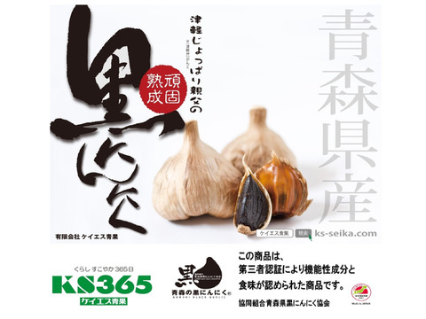 青森の黒にんにく 100g バラタイプ 福地ホワイト六片種使用：青森県産