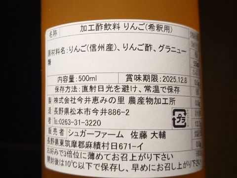 疲労回復など！からだ喜ぶりんご酢