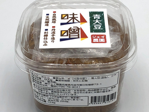 【自然栽培】の米と大豆でできた味噌 麹の甘みが美味しい♪ 青大豆味噌 500ｇ