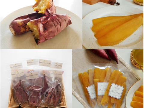 自然栽培♪「冷凍焼き芋」1.4kgと「干し芋」100g×3袋（大分県産、冷凍便でお届け）