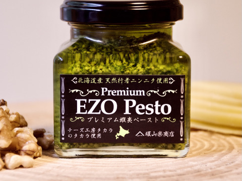【無添加濃厚】万能調味料!天然行者ニンニクペースト【Premium EZO Pesto】125g