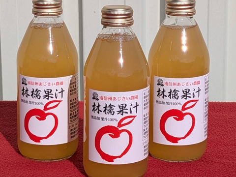 完熟のサンふじのみを搾った林檎果汁（250mlビン×６本入り）無添加（長野県産りんごジュース）