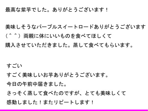 【ご家庭用】パープルスイートロード千葉県産さつまいも5㎏美しい紫色でインスタ映え！熟成させると甘みが増します！蒸し芋・温野菜にもおすすめ