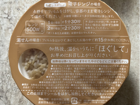 つや姫玄米オーガニックごはん150g ×20パック