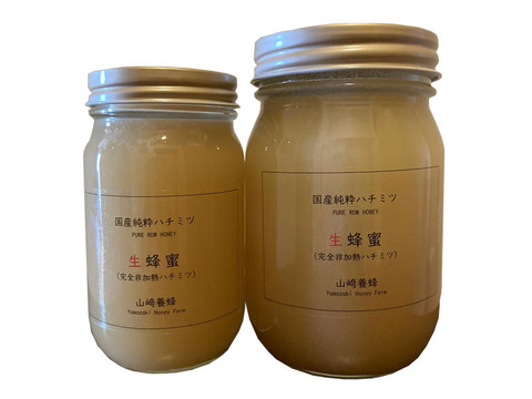 菜の花の『生はちみつ』（３００ｇ）