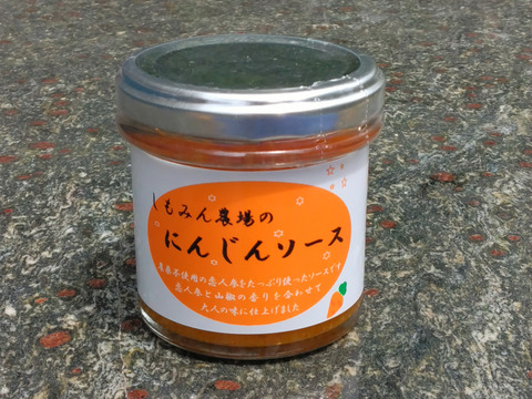 【無添加】ドレッシングとソースのセット　農薬不使用恋人参使用