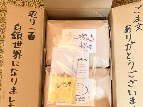 【福袋】【R7年産】南魚沼産つきあかり 白米5kg しゃっきり艶やか！ ひらくの里ファーム