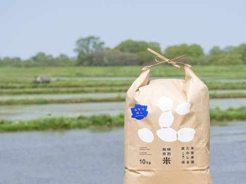 【R7新米予約】〈お米番付優秀賞農家〉 特別栽培米ななつぼし白米10kg