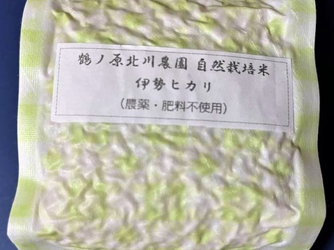 【冬ギフト】【食べ比べセット】「自然栽培米」希少品種　６種の食べ比べセット！　熨斗対応可