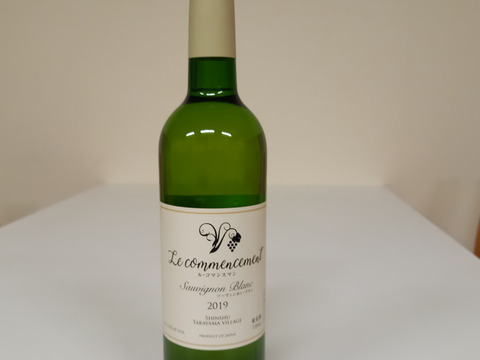 【2020年産】長野県産白ワイン　ル・コマンスマン　ソーヴィニヨンブラン2020