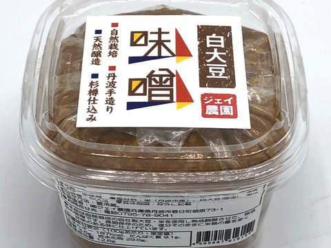 【自然栽培】の米と大豆でできた味噌 麹の甘みが美味しい♪ 白大豆味噌 500ｇ