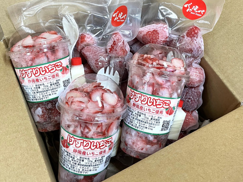 冷凍苺1kg（500g×2袋）と削り苺紅ほっぺ（3カップ）本州の方限定