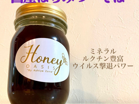 非加熱 無添加 こだわりの国産生はちみつ そば 500g 富山県産 食べチョク 農家 漁師の産直ネット通販 旬の食材を生産者直送 非加熱 無添加 こだわりの国産生はちみつ そば 500g 富山県産 食べチョク 農家 漁師の産直ネット通販 旬の食材を生産者直送