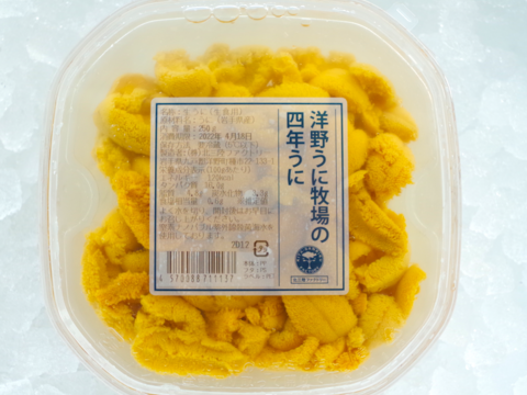 【GINGER掲載商品】 トロッととろける世界で唯一のうに！洋野うに牧場の四年うに 魚介
