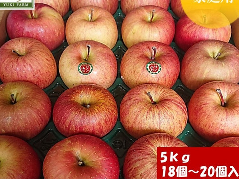 青森県産 糖度14%以上保証  自然りんご栽培家庭用葉とらずサンふじ「限定販売」５kg