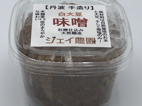 【自然栽培】の米と大豆でできた味噌 麹の甘みが美味しい♪ 白大豆味噌 500ｇ
