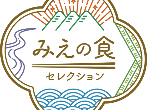 雨夏ジュース＆「みえの食セレクション２０２３選定」雨夏ドレッシングセット