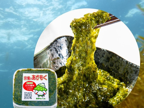 玄界灘産 宗像のあかもく２７個 海藻 添加物不使用 クーポン配布中