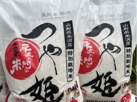 【令和7年新米】特別栽培米つや姫 精白米2kg2袋