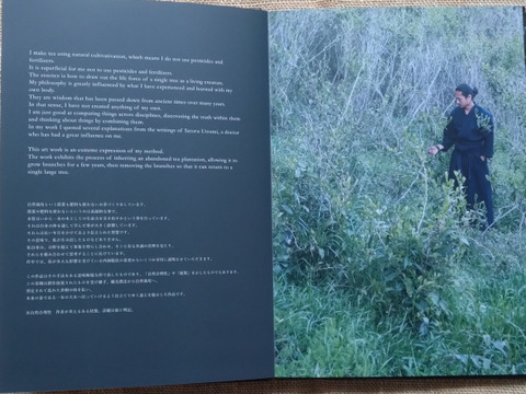 『Flow, Circulate And Shape』書籍 加茂自然農園 山崎徳哉 著