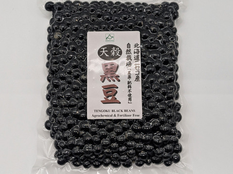 北海道ニセコ　自然栽培　天穀黒豆330gｘ2袋　ジッパー付真空パックでお届け　2025年産