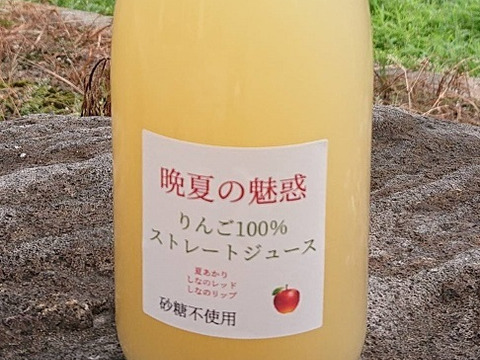 新作りんごジュース3種飲み比べセット「晩夏の魅惑 3品種ミックスストレートジュース」と「サンつがる100％ストレートジュース」更に「しなのリップ100％ストレートジュース」です砂糖不使用