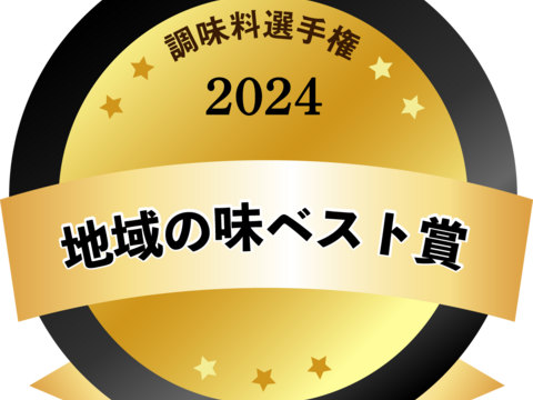 最幸に美味しい！八ヶ岳のエナジー満タン★栽培期間中農薬不使用・化学肥料不使用★八ヶ岳産野菜使用ドレッシング5本セット（オリエンタル・ビーツ・胡麻・人参・玉ねぎ）