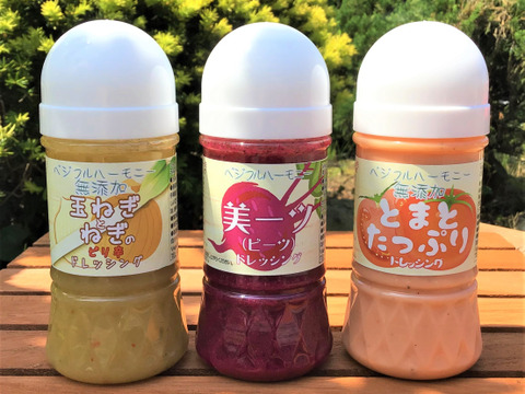 【保存料不使用】手作りドレッシング3本セット