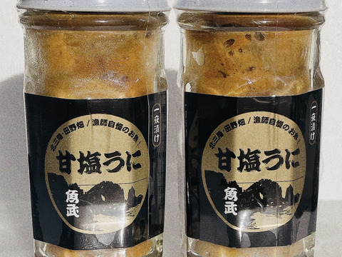 塩にこだわり！　熟成甘塩ウニ　６０gx２本