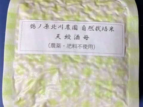 【冬ギフト】【食べ比べセット】「自然栽培米」希少品種　６種の食べ比べセット！　熨斗対応可