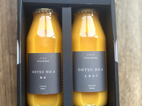 【限定100セット】大津四号100%「もぎたて」と「熟成」飲み比べみかんジュース（180ml x 2本・ギフト箱入り） 【母の日ギフト】