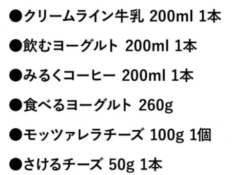 【投稿CP商品】人気6点セット☆牛乳×ヨーグルト×チーズ　【ギフトボックス入り】TVや雑誌に掲載！ギフトにも