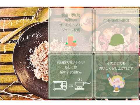 【７年保存/４０個入】ぜいたくトマト®のシーフードリゾット200g×40個セット