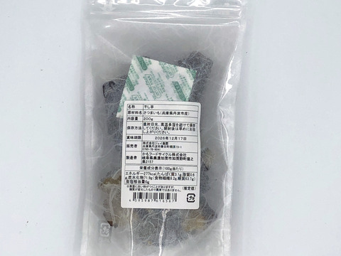 【自然栽培】のサツマイモ紅はるかで作った甘くておいしい皮つき『干し芋乱切り』（200g×10袋入）