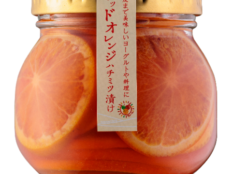 ブラッドオレンジハニー 300g 静岡県産 ブラッドオレンジはちみつ漬け