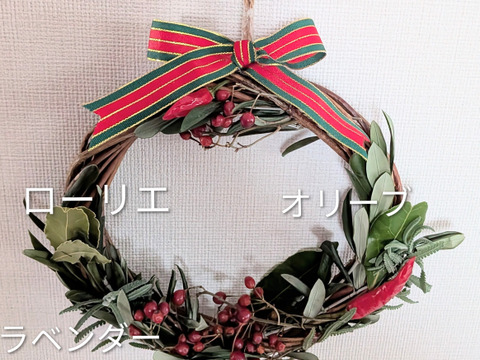 ハーブのクリスマスリース🌿 自然素材のクリスマスリース🎄ローリエ（月桂樹）ラベンダー、オリーブ、ローズヒップ、赤唐辛子、等🌿ハーブ🌿金属プラスチック系素材不使用☆自然栽培☆直径約18〜20cm