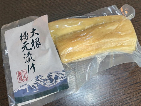 新潟県産　手作り大根漬け　400g[200g×2]　たくあん 沢庵　酢漬け　(856)