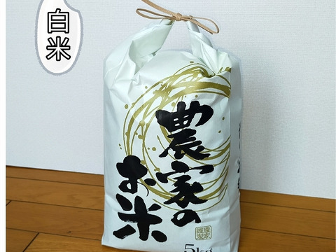 ネオニコフリーの特別栽培米あきたこまち（白米：5kg）