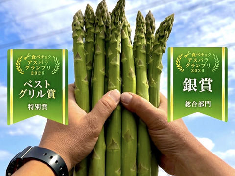 期間限定‼️1kg入り登場‼️特別価格5/10終了‼️ 🎊アスパラグランプリ