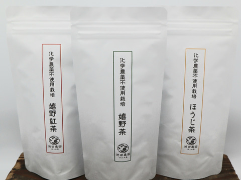 【組合せ自由】化学農薬・化学肥料不使用栽培茶3本セット 緑茶・紅茶・ほうじ茶リーフ・ティーバッグ