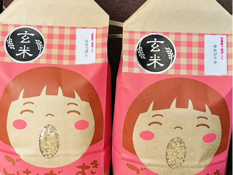 令和7年度産米《一等米》【食べ比べ】安心の低農薬栽培【ななつぼし】【ゆめぴりか】美味しさに定評有り！各２kg（玄米）