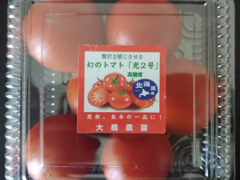 幻のトマト「光２号」400ｇ　北海道産