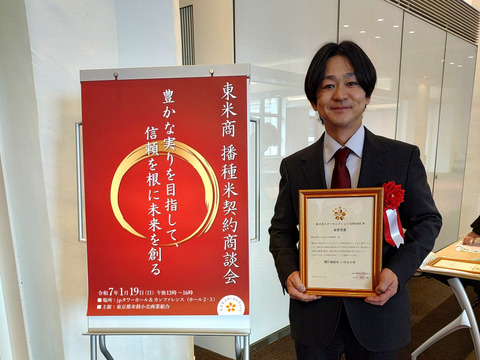 【令和7年産　新米】魚沼産　いのちの壱