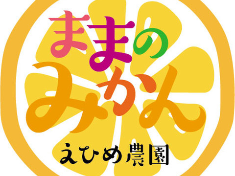1級　愛媛県産　愛媛果試第２８号　Ｍ〜３Ｌサイズ　８〜１５個　 贈答用　お歳暮　プレゼントに