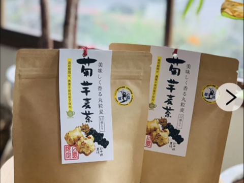 生活習慣病の予防に！ノンカフェイン！　完全オーガニック　菊芋麦茶 5g×12包入り ２袋セット【送料無料】