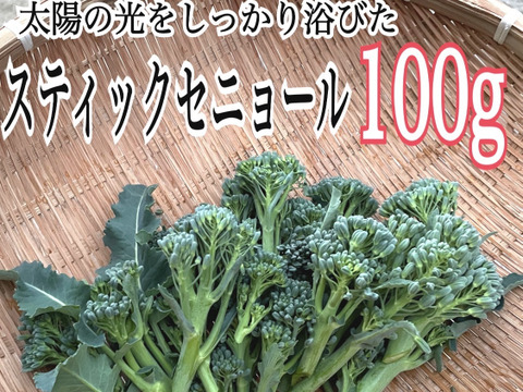 茎までぽりっと茎までブロッコリーを100g