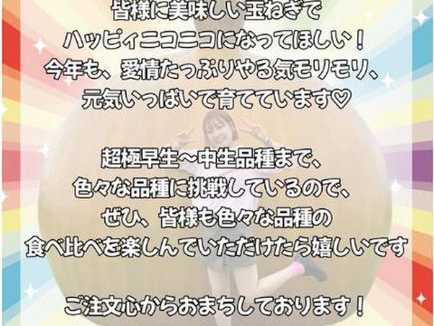 【予約】生産農家直送 淡路島産ブランド新玉ねぎ 『にじたま』超極早生品種 9kgダンボール入り（ご家庭用・30個前後） 使いやすいM・L・2L混在！≪水分量No1!!≫◎特別栽培　2月末頃から順次発送