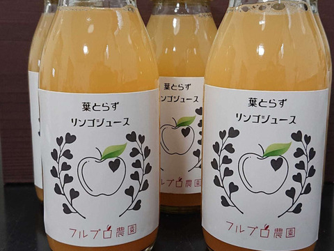 信州りんごジュース 200ml【5本】サンふじ 葉とらず りんご 100% ジュース 長野県産#NK200905