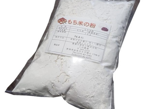 新潟県産こがねもち使用　令和6年産　もち粉　2キロ